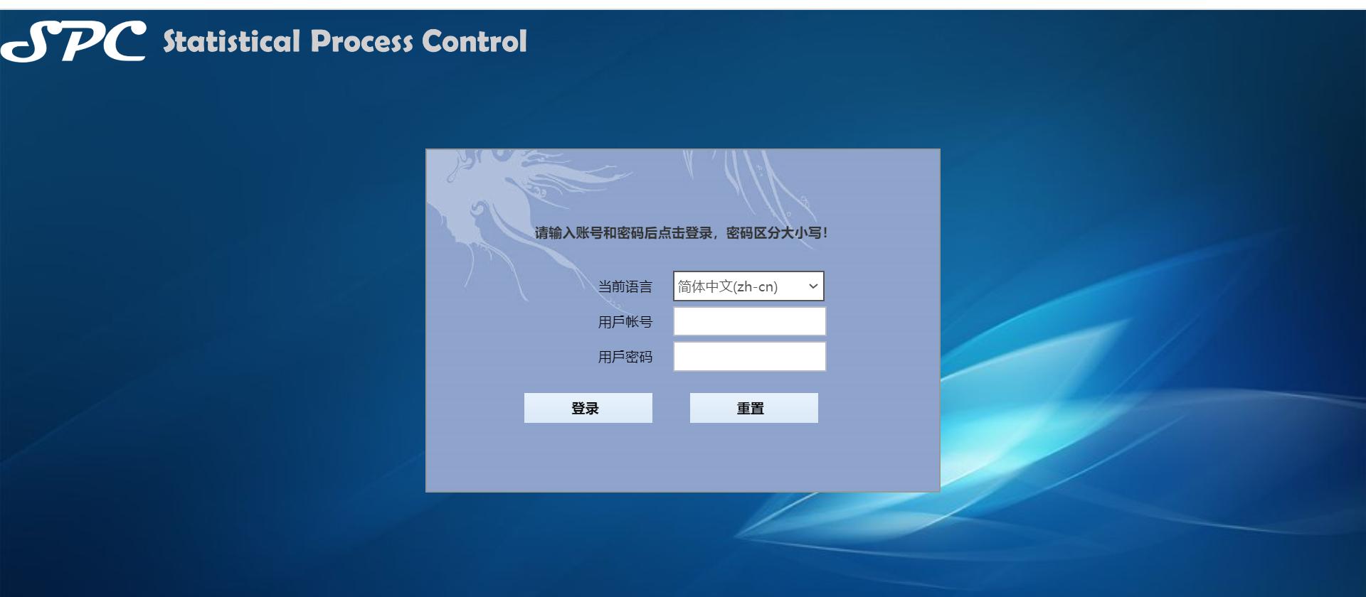 SPC過程控制系統升級項目（重慶宇海精密科技有限公司）